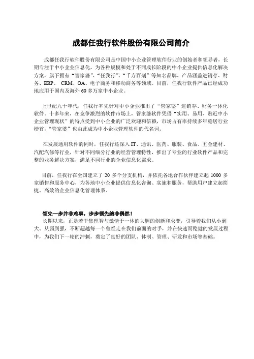 管家婆分销ERP-V3教材1