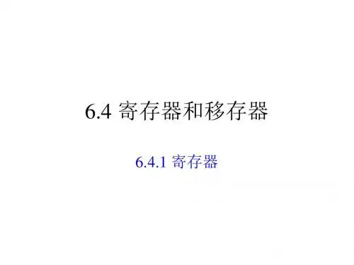 《数字电路与数字逻辑》第六章3-11页PPT精品文档
