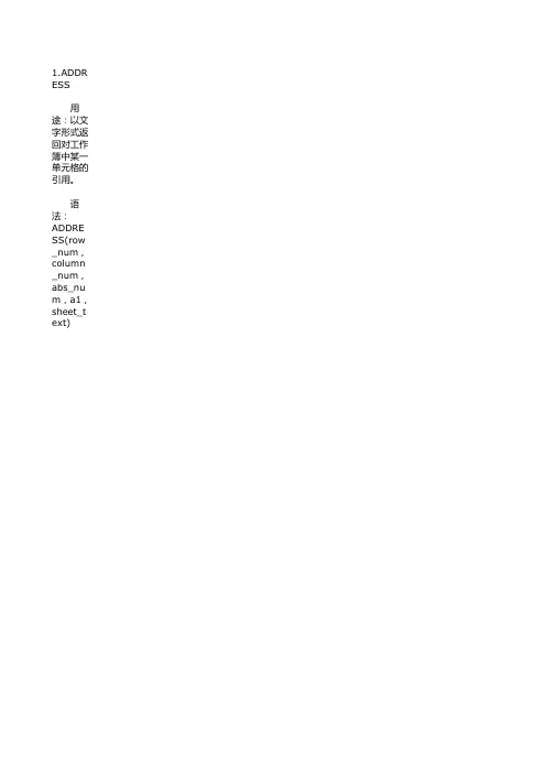 财务函数大全.xls