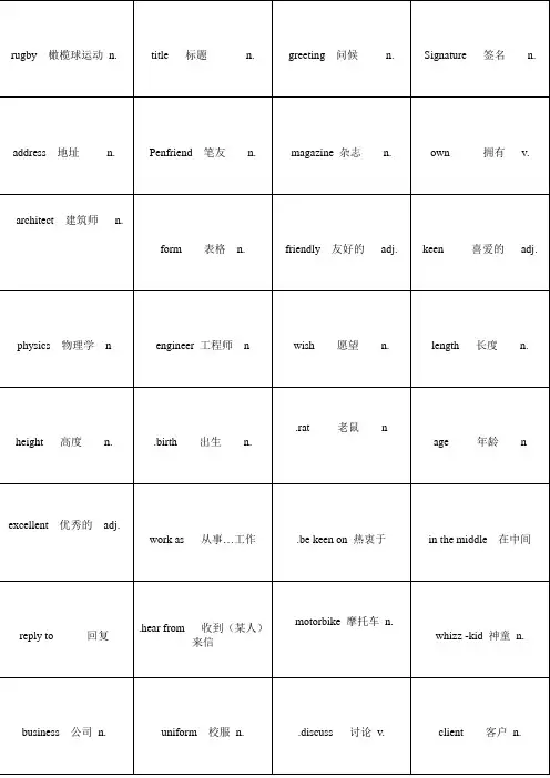 牛津深圳版 7年级-9年级单词背诵卡片