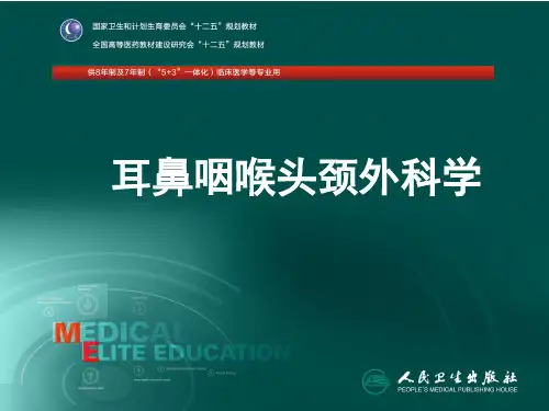 15鼻出血医学PPT课件