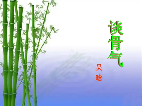 与人为善,善待他人ppt优秀课件 北师大版