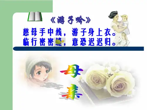 老舍《我的母亲》