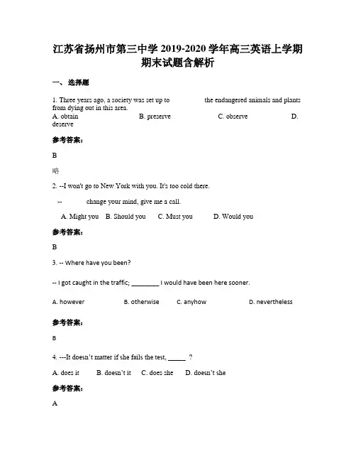 江苏省扬州市第三中学2019-2020学年高三英语上学期期末试题含解析