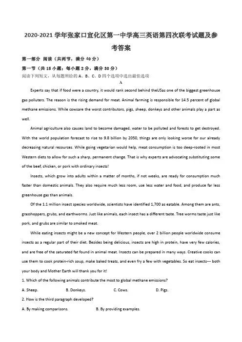 2020-2021学年张家口宣化区第一中学高三英语第四次联考试题及参考答案