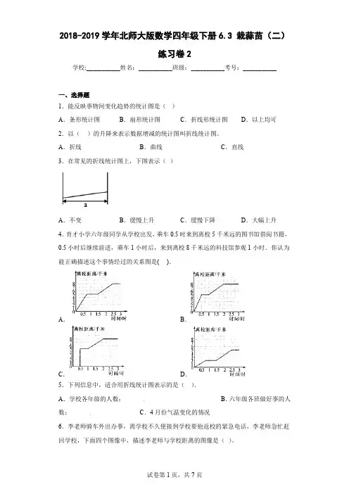 四年级语文全优好卷答案人教版上册