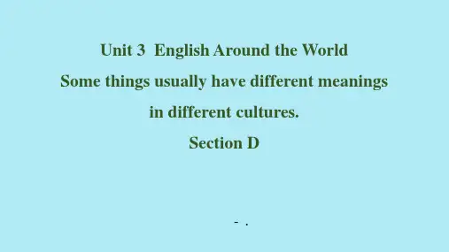 《Some things usually have different meanings 