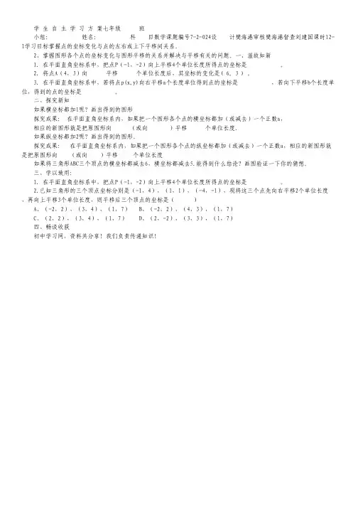 2012江苏高考数学考前每天必看(1).pdf