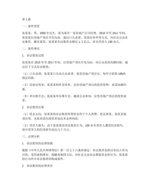 关于法律故事案例分析(3篇)