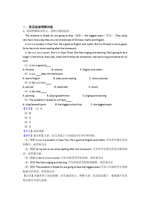 六年级小学英语阅读理解专题练习(附答案)50