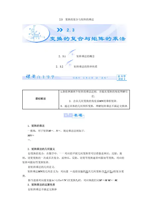 高中数学人教A版选修4-1 (3)