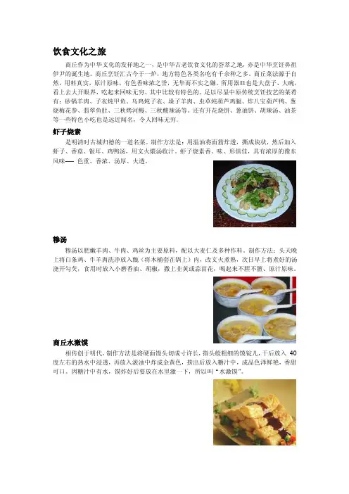 商丘文化简介
