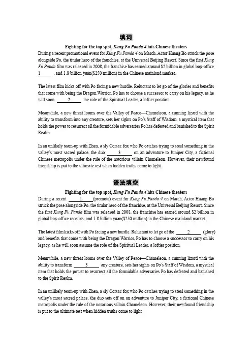 高中英语填词练习题 85
