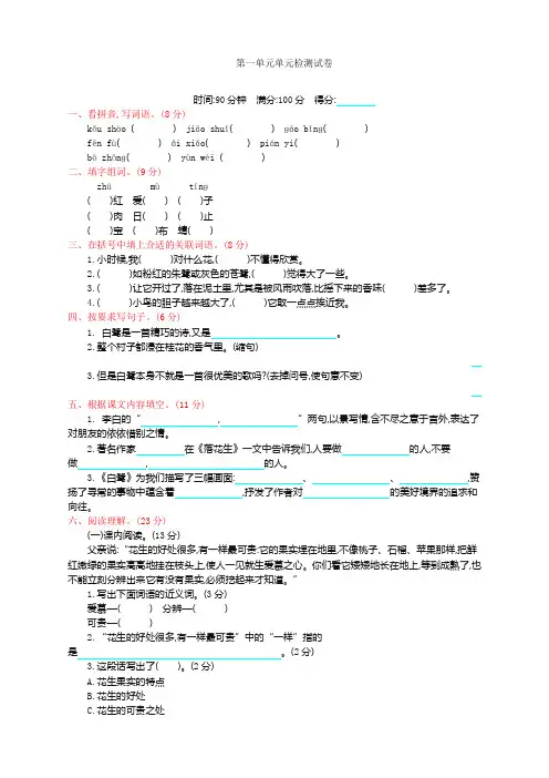 小学五年级语文上册全套(共10套)考试试卷(附答案)
