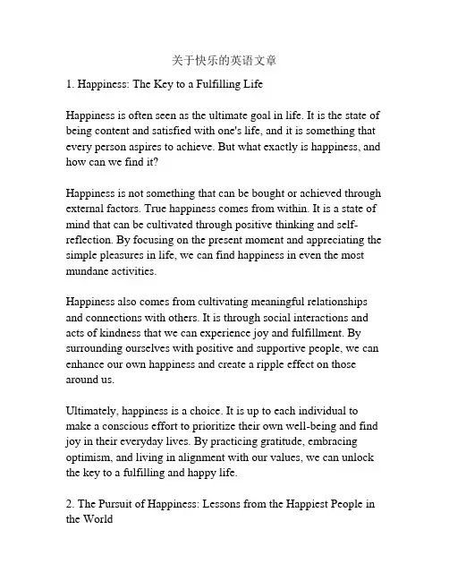 关于快乐的英语文章