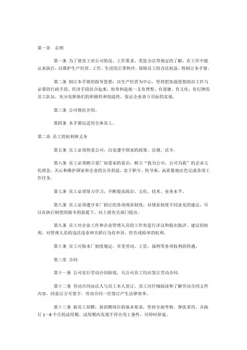 加盟店面手册