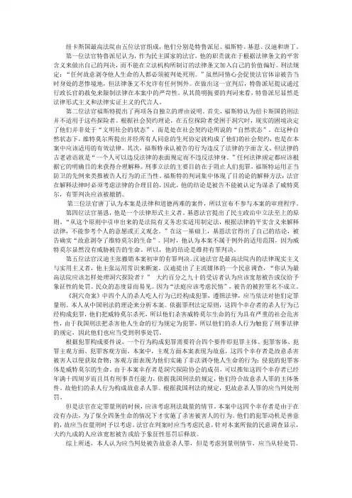 洞穴奇案读后感
