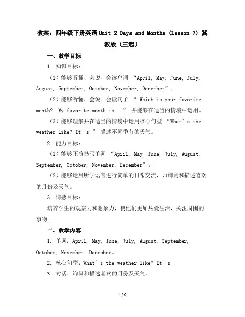 【教案】四年级下册英语Unit2DaysandMonths(Lesson7)冀教版(三起)