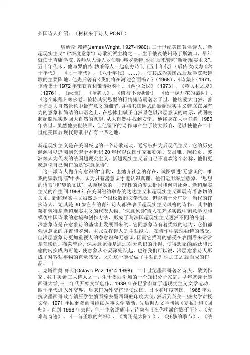 外国著名作家及作品,部分