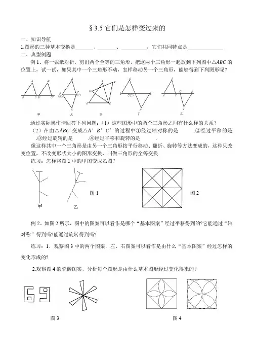3.5怎样变过来的