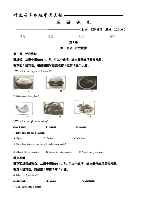 湖南省常德市2019中考英语试题(含答案)
