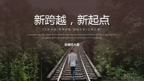 欧美大气杂志风工作汇报模板