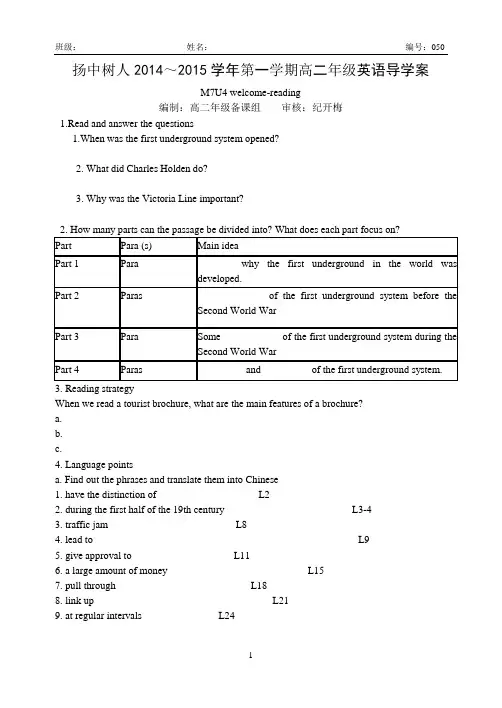 M7U4 Reading导学案