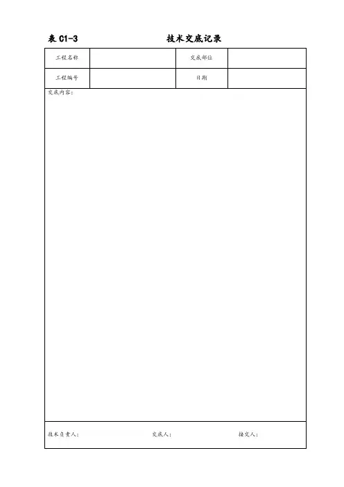 河北省预拌混凝土企业试验室用表格