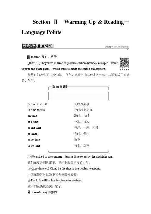 2018学年高中英语新课标必修三浙江专版 Unit 4 Sectio