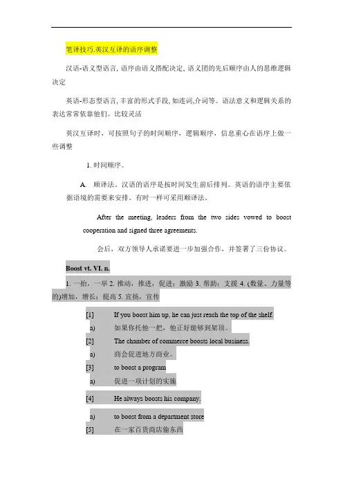 北京语言大学翻译硕士笔译考试资料