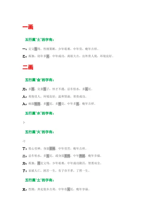 姓名学字义大全