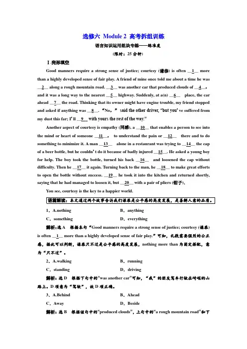 标题-2018-2019学年高中新三维一轮复习英语外研版：选修六 Module 2 高考拆组训练