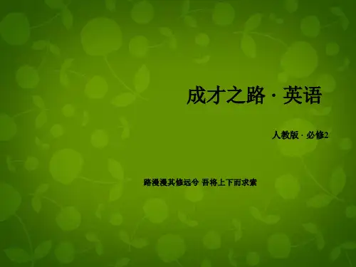 高中英语 unit5 section2 Learning about Language课件 新人教版必修2