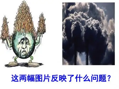 2015人口资源环境