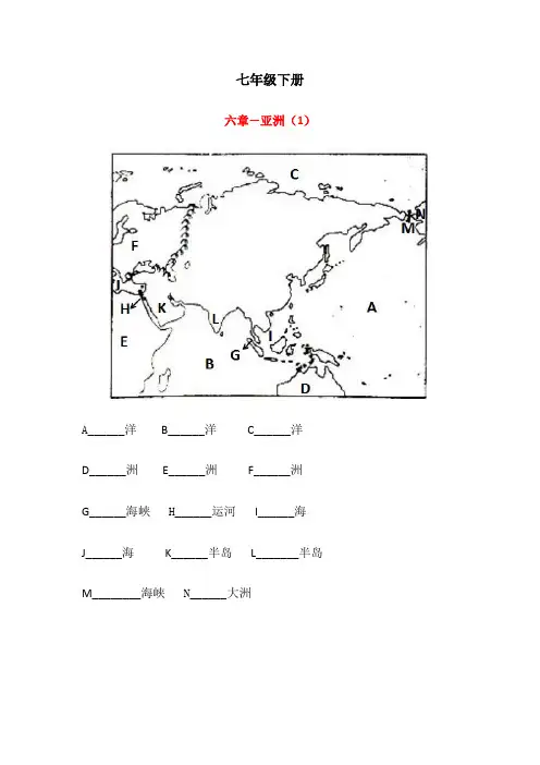 人教版地理七下填图训练(配答案)