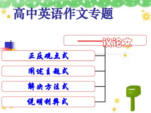 【课件】Unit+5Writing课件人教版(2019)选择性必修第一册