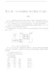 12 STC15F2K60S2系列单片机的SPI接口 例题