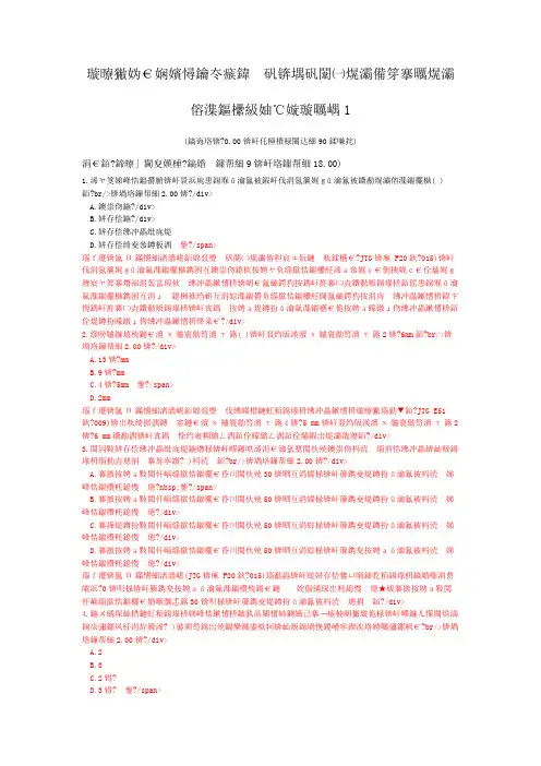 试验检测员考试公路(路面基层与底基层材料)模拟试卷1