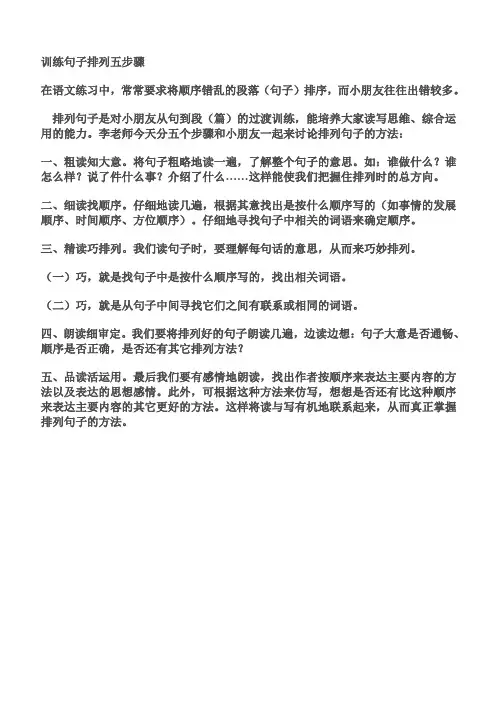 乱句