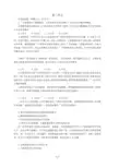 人教版七年级下道法第3单元测试
