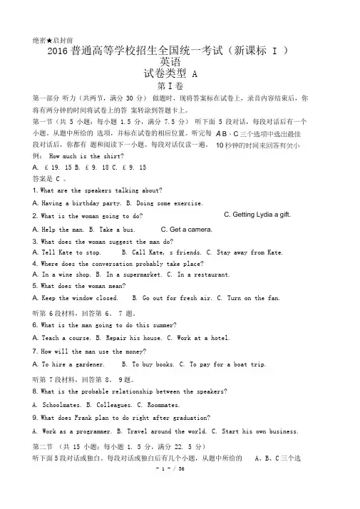 2017高考全国1卷英语试题答案及解析