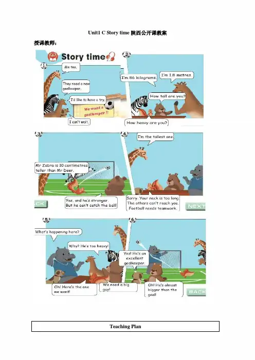 新人教PEP六年级英语下册《Unit1_C_Story_time陕西公开课教案》