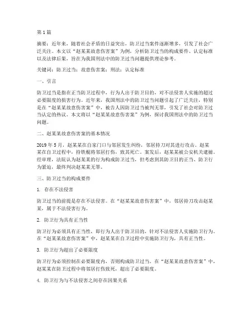 法律热点案件论文范文(3篇)