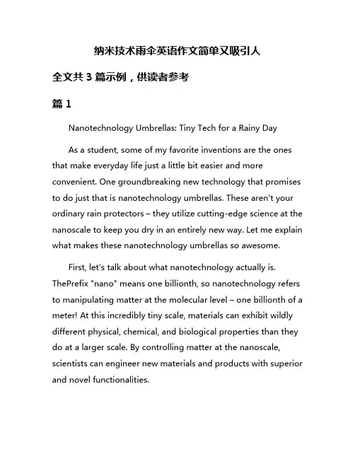 纳米技术雨伞英语作文简单又吸引人