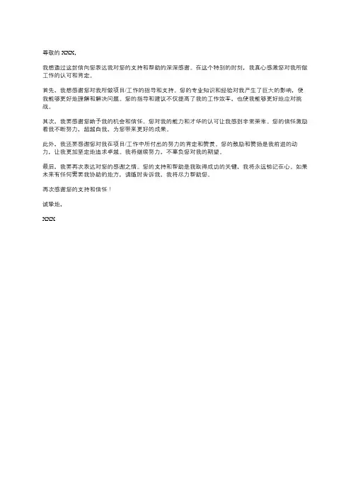 acknowledgement模板