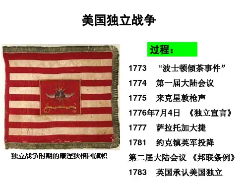 美国联邦制的确立