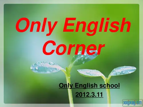 小学英语角
