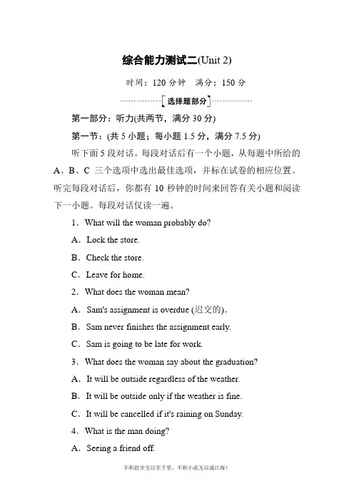 2020-2021学年英语人教版必修2综合能力测试：Unit 2 The Olymp