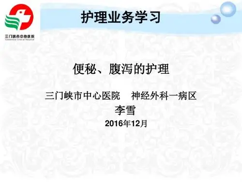 2016年12月份业务学习