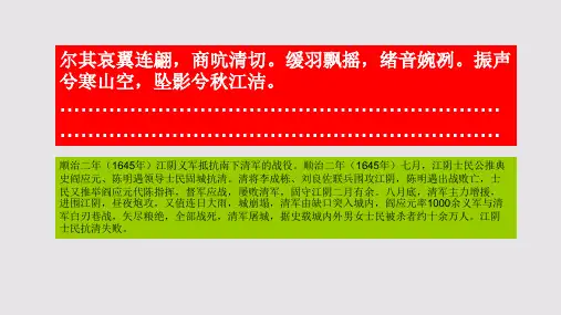 夜亭度雁赋第五段赏析【明代】夏完淳骈体文